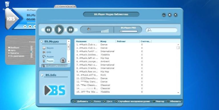 BS.Player Pro 2.82 Build 1243 Crack With License Key [Latest] | 2021